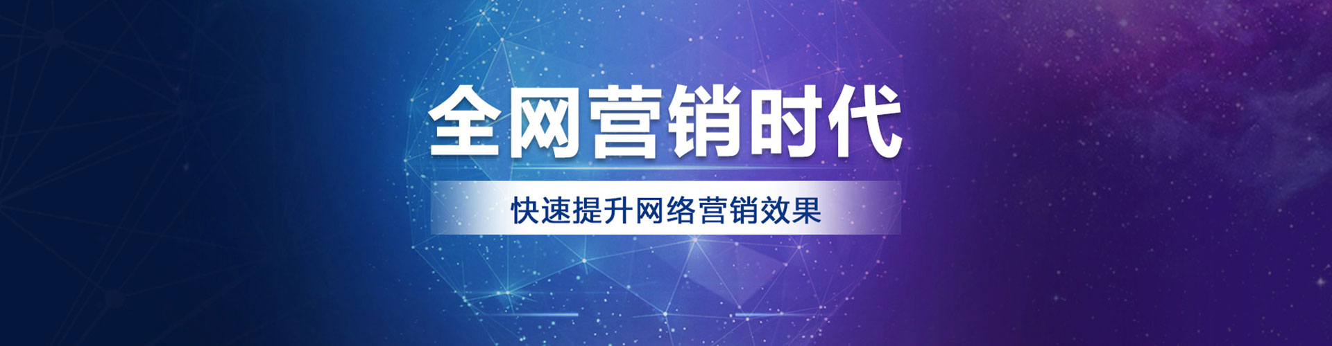 福山sem主管
